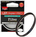 【中古】Kenko レンズフィルター MC L37 Super PRO 55mm 紫外線吸収用 010198