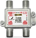 【中古】DXアンテナ 分配器 【2K 4K 8K 対応】 3分配 全端子間通電 金メッキプラグ F型端子 ダイカスト製高シールド構造 3DMLS(P)