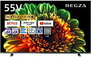 【中古】東芝 55V型 有機ELテレビ レグザ 55X8400 4Kチューナー内蔵 外付けHDD W録画対応 (2020年モデル)