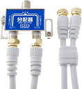 【中古】ホーリック アンテナ分配器 ケーブル2本付属 1m HAT-2SP340WH(2)