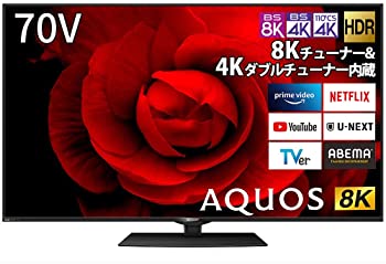 【中古】シャープ 70V型 液晶 テレビ アクオス 8T-C70CX1 8K 4K チューナー内蔵 Android TV 8K Pure Colorパネル搭載 AQUOS 2020年モデル