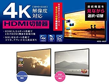 【中古】ミヨシMCO HDMI切替機 HDMI4入