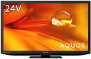 【中古】シャープ 24V型 液晶 テレビ アクオス 2T-C24DE-B ハイビジョン 外付けHDD裏番組録画対応 AQUOS 2021年モデル ブラック(2)