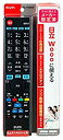 【中古】ELPA エルパ テレビリモコン ヒタチ RC-TV009HI