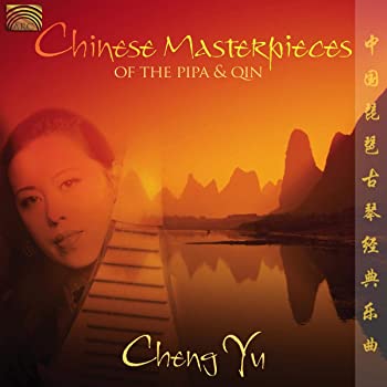 【中古】中国琵琶、中国古琴の音楽 (Chinese Masterpieces of the Pipa and Quin)