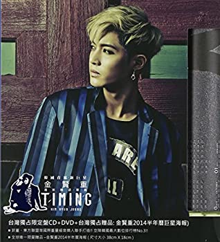 【中古】キム・ヒョンジュン 4thミニアルバム - Timing (CD+DVD+カレンダーポスター)(台湾独占限定版)