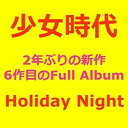 【中古】少女時代 6集 - Holiday Night