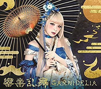 【中古】響喜乱舞(初回生産限定盤)