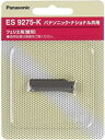 【中古】パナソニック 替刃 フェリエ フェイスケア ウブ毛用 ブラック ES9275-K