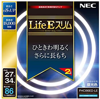 【中古】NEC 丸形スリム蛍光灯(FHC) LifeEスリム 86W 27形+34形パック品 昼光色 FHC86ED-LE