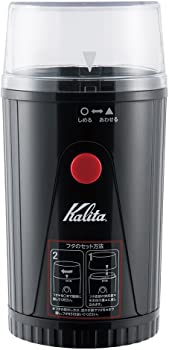 【中古】Kalita イージーカットミル コーヒーミル EG-45