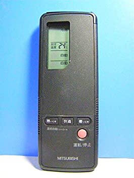 【中古】三菱 エアコンリモコン -B
