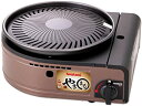 【中古】イワタニ スモークレス焼肉グリル やきまる CB-SLG-1