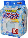【中古】ボンスター 日本製 掃除機 紙パック 各社 共通 タイプ 10枚入 D-078