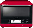 【中古】シャープ ヘルシオ 加熱水蒸気 2段調理 30Lタイプ レッド AX-XS500-R