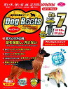 【中古】ファンタジーワールド ドッグブーツ 7 大型犬用 靴 お散歩 ブーツ ロットワイラー グレートデンアなど