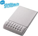 【中古】エレコム マウスパッド リストレスト 一体型 疲労低減