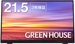 【中古】グリーンハウス 21.5インチワイド タッチパネルLED液晶モニター(Full HD/ADSパネル/HDMI端子搭載/10ポイント マルチタッチ/ブルーライトカット機
