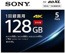 【中古】ソニー SONY ビデオ用ブルーレイディスク (5枚パック) 5BNR4VAPS4 / 日本製 / 4層 / BD-R / 4倍速対応