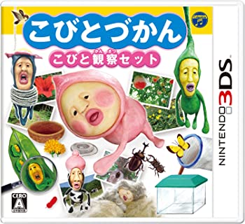 【中古】こびとづかん こびと観察セット - 3DS