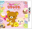 【中古】ねらって!とばして!リラックマ ぐらぐらスイーツタワー - 3DS