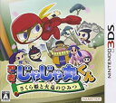 【中古】忍者じゃじゃ丸くん さくら姫と火竜のひみつ - 3DS