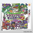 【中古】ドラゴンクエストモンスターズ2 イルとルカの不思議なふしぎな鍵 - 3DS