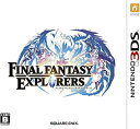 【中古】ファイナルファンタジーエクスプローラーズ - 3DS