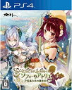 【中古】ソフィーのアトリエ ~不思議な本の錬金術士~ - PS4