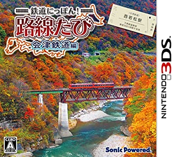 【中古】鉄道にっぽん! 路線たび 会津鉄道編 - 3DS