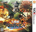 【中古】大戦略 大東亜興亡史DX~第二次世界大戦~ - 3DS