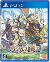 【中古】【PS4】グランクレスト戦記 初回限定生産版【早期購入特典】「ロードス島戦記」のキャラクターが参戦! 『パーン』と『ディードリット』がゲーム