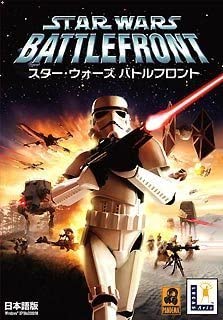 【中古】スター・ウォーズ バトルフロント 日本語版【メーカー名】【メーカー型番】【ブランド名】【商品説明】スター・ウォーズ バトルフロント 日本語版 映像商品などにimportと記載のある商品に関してはご使用中の機種では使用できないこともございますので予めご確認の上お買い求めください。 付属品については商品タイトルに記載がない場合がありますので、ご不明な場合はメッセージにてお問い合わせください。 画像はイメージ写真ですので画像の通りではないこともございます。ビデオデッキ、各プレーヤーなどリモコンなど付属してない場合もございます。 限定版の付属品、ダウンロードコードなどは無い場合もございます。 中古品の場合、基本的に説明書・外箱・ドライバーインストール用のCD-ROMはついておりません。 当店では初期不良に限り、商品到着から7日間は返品を受付けております。 ご注文からお届けまで ご注文⇒ご注文は24時間受け付けております。 注文確認⇒当店より注文確認メールを送信いたします。 入金確認⇒決済の承認が完了した翌日より、お届けまで3営業日〜10営業日前後とお考え下さい。 ※在庫切れの場合はご連絡させて頂きます。 出荷⇒配送準備が整い次第、出荷致します。配送業者、追跡番号等の詳細をメール送信致します。 ※離島、北海道、九州、沖縄は遅れる場合がございます。予めご了承下さい。 ※ご注文後、当店より確認のメールをする場合がございます。期日までにご返信が無い場合キャンセルとなりますので予めご了承くださいませ。 ※当店ではお客様とのやりとりを正確に記録する為、電話での対応はしておりません。メッセージにてご連絡くださいませ。