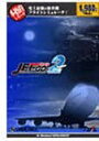 【中古】本格的シリーズ JETでGO! 2