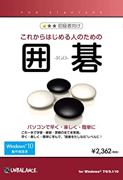 【中古】これからはじめる人のための囲碁