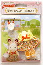 【中古】シルバニアファミリー きせかえ 女の子のワンピース(オレンジ) D-25