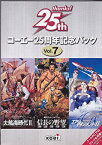 【中古】コーエー25周年記念パック Vol.7 信長の野望 武将風雲録 大航海時代 2 エアーマネージメント 2 航空王をめざせ