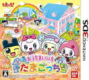 【中古】おうちまいにちたまごっち - 3DS