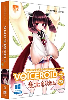 【中古】VOICEROID+ 東北きりたん EX