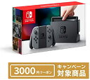 【中古】Nintendo Switch 本体 (ニンテンドー