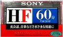 【中古】SONY C-60HFA オーディオカセット 60分【メーカー名】【メーカー型番】【ブランド名】【商品説明】SONY C-60HFA オーディオカセット 60分ソニー 映像商品などにimportと記載のある商品に関してはご使用中の機種では使用できないこともございますので予めご確認の上お買い求めください。 付属品については商品タイトルに記載がない場合がありますので、ご不明な場合はメッセージにてお問い合わせください。 画像はイメージ写真ですので画像の通りではないこともございます。ビデオデッキ、各プレーヤーなどリモコンなど付属してない場合もございます。 限定版の付属品、ダウンロードコードなどは無い場合もございます。 中古品の場合、基本的に説明書・外箱・ドライバーインストール用のCD-ROMはついておりません。 当店では初期不良に限り、商品到着から7日間は返品を受付けております。 ご注文からお届けまで ご注文⇒ご注文は24時間受け付けております。 注文確認⇒当店より注文確認メールを送信いたします。 入金確認⇒決済の承認が完了した翌日より、お届けまで3営業日〜10営業日前後とお考え下さい。 ※在庫切れの場合はご連絡させて頂きます。 出荷⇒配送準備が整い次第、出荷致します。配送業者、追跡番号等の詳細をメール送信致します。 ※離島、北海道、九州、沖縄は遅れる場合がございます。予めご了承下さい。 ※ご注文後、当店より確認のメールをする場合がございます。期日までにご返信が無い場合キャンセルとなりますので予めご了承くださいませ。 ※当店ではお客様とのやりとりを正確に記録する為、電話での対応はしておりません。メッセージにてご連絡くださいませ。