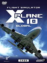 【中古】イーフロンティア フライトシミュレータ X プレイン 10 日本語版(2)