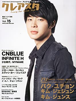 【中古】クレアスタ 2013/04月(VOL.15)-特集!JYJ/ユチョン/ジェジュン/ジュンス/INFINITE H/CNBLUE/ジロー(飛輪海)