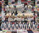 【中古】NMB48 ALL CLIPS -黒髮から欲望まで- Blu-ray