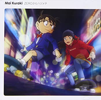 【中古】「ZEROからハジメテ」 (名探偵コナン盤) [DVD+CD]