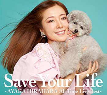 楽天アトリエ絵利奈【中古】Save Your Life ~AYAKA HIRAHARA All Time Live Best~ （初回生産限定盤）（3CD）