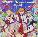【中古】TVアニメ『ラブライブ! スーパースター!!』OP主題歌「START!! True dreams」