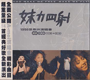 【中古】妹力四射1998張恵妹演唱會