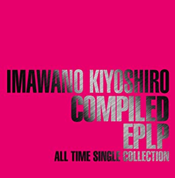 楽天アトリエ絵利奈【中古】COMPILED EPLP~ALL TIME SINGLE COLLECTION~