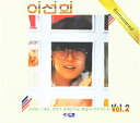 【中古】Lee Sun Hee Vol. 2 (Remastering Album)